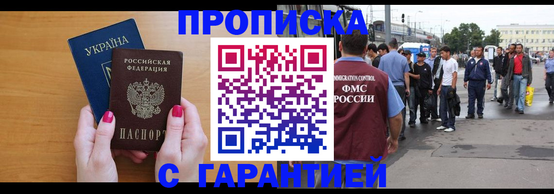 временная регистрация поиск в Краснозаводске