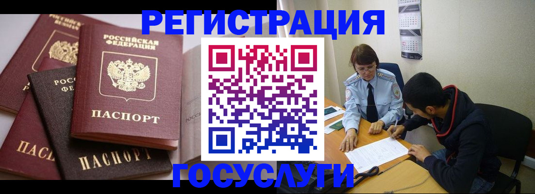 временная регистрация в Краснозаводске