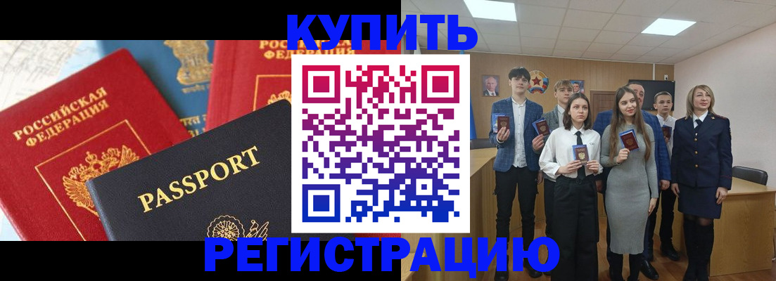 временная регистрация недорого в Краснозаводске